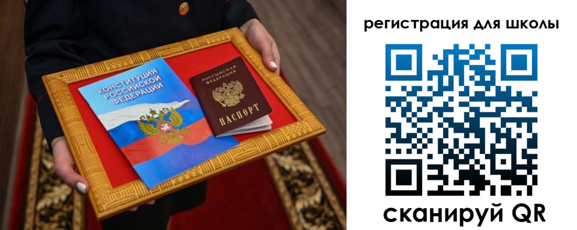 временная регистрация купить в Янауле