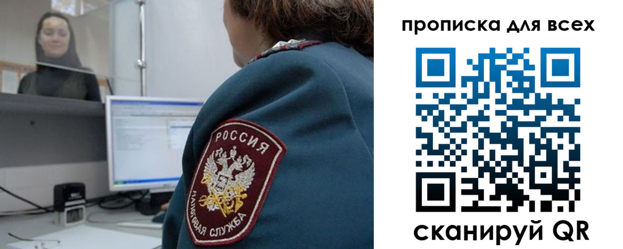 временная регистрация гарантия в Янауле
